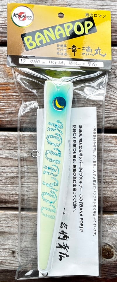 日本幸漁丸水表路亞BANA  PEN/POP10