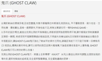 台灣上興 最經典軟絲竿 鬼爪(免運) 保證現貨 附發票8