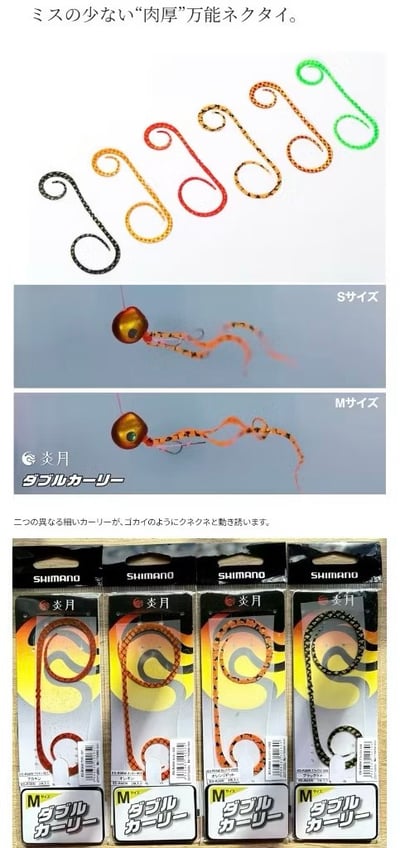 SHIMANO 炎月游動丸飄帶 ED-R06W 厚片/3入裝3