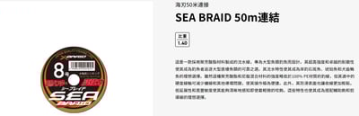 MADE IN JAPAN YGK 卡布拉線8號~60號/50米裝 日本原裝進口 新款SEA BRAID3