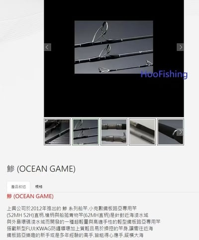 台灣上興 鰺紡車/鼓式船釣鐵板竿250g/350g 現貨供應1