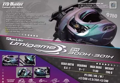 Pro Hunter鋁合金機體雙線杯小烏龜  SW 300H/301H3