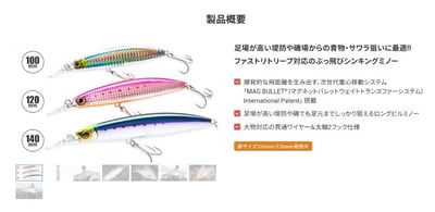 DUEL 新款高比重米諾 多種選擇 140mm/45克 120mm/35克 沉水2