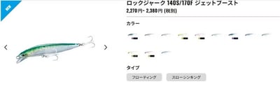 SHIMANO 25年新款高比重米諾XW-117Y/XW-214Y 17公分51克/14公分35克沉水2