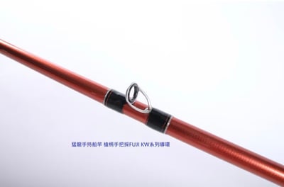 寸真 猛龍652XH/C752XH 槍柄天亞/桶底竿附左/右替把8