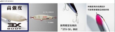 SHIMANO 高比重 浮水鉛筆ot-140Q140mm/69g 附STX58三叉鉤*23