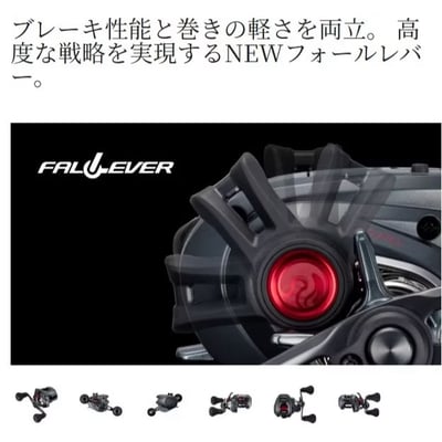 SHIMANO 25年新款 海水液晶顯示雙把捲線器 ENGETSU CT 150HG6