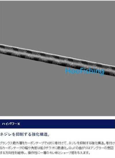 SHIMANO 超值天亞竿SABER MASTER BB3