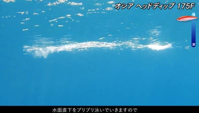 SHIMANO OT-175 [OCEA HEAD DIP JETBOOST] 浮水鉛筆3