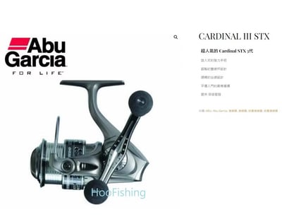 ABU CARDINAL III STX  2500SHD 雙線杯超人氣的雙手把軟絲捲線器1