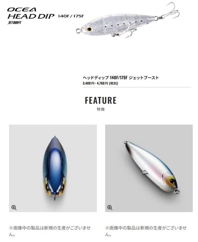 SHIMANO OT-175 [OCEA HEAD DIP JETBOOST] 浮水鉛筆1