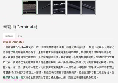 台灣製造 上興岩霸III磯釣竿 北北基晚上可親送6