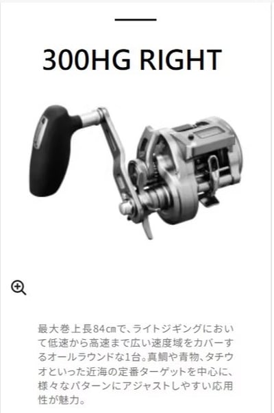 SHIMANO 頂級24年OCEA CONQUEST CT 300HG/301HG液晶顯示海水捲線器12