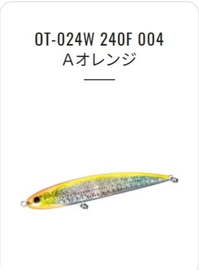 SHIMANO 新款大型青物水表鉛筆 OT-024W9
