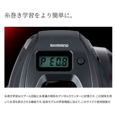 SHIMANO 25年新款 海水液晶顯示雙把捲線器 ENGETSU CT 150HG4