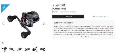 SHIMANO 25年新款 海水液晶顯示雙把捲線器 ENGETSU CT 150HG2
