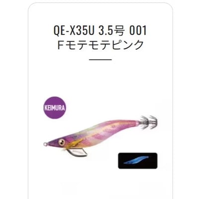 SHIMANO 反射亮片木蝦3.5吋QE-X35U 共8色9