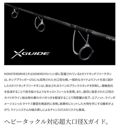 SHIMANO 船拋竿 26年OCEA PLUGGER BG S83H/S86H-3 公司貨免責有保障5
