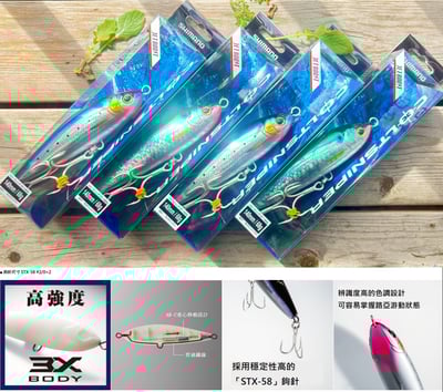 SHIMANO 高比重 浮水鉛筆ot-140Q140mm/69g 附STX58三叉鉤*21