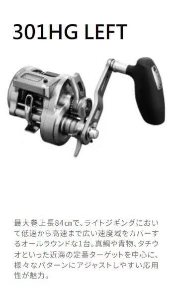 SHIMANO 頂級24年OCEA CONQUEST CT 300HG/301HG液晶顯示海水捲線器13