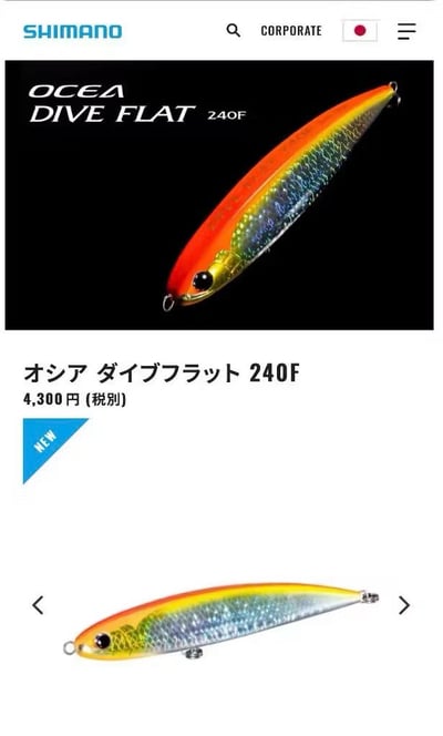 SHIMANO 新款大型青物水表鉛筆 OT-024W12