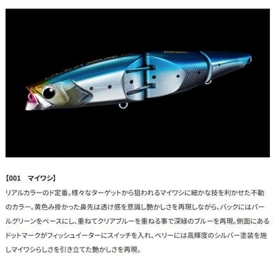 SHIMANO 大型水表餌XV-B22Y/XV-C22Y11