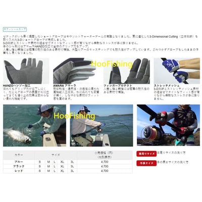 日本ZENAQ三維立體剪裁釣魚鐵板手套3