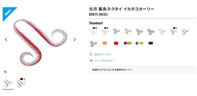 SHIMANO 炎月 游動丸專用膠裙/領帶 EW-004N/3入裝2