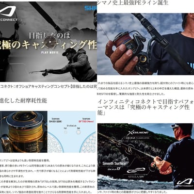 SHIMANO 最強拋投專用PE LD-A71Y 17鼓PE釣線 SW4