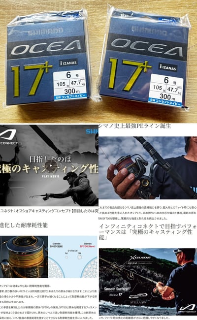 SHIMANO 最強拋投專用PE LD-A71Y 17鼓PE釣線 SW14