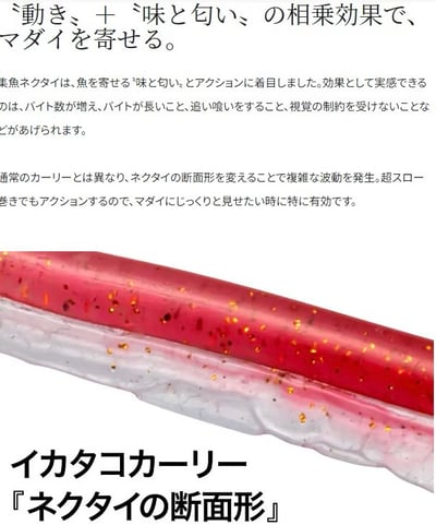 SHIMANO 炎月 游動丸專用膠裙/領帶 EW-004N/3入裝4