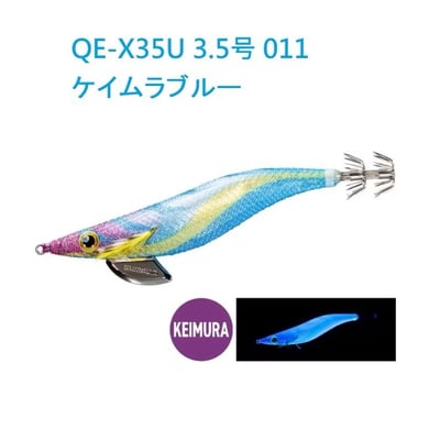 SHIMANO 反射亮片木蝦3.5吋QE-X35U 共8色15