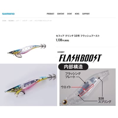 SHIMANO 反射亮片木蝦3.5吋QE-X35U 共8色1