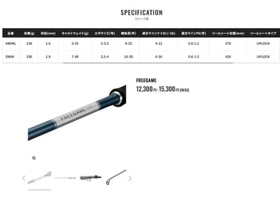 SHIMANO 23年FREE GAME 振出旅竿4