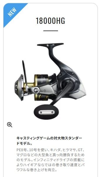 25年SHIMANO  STELLA SW系列 保證現貨 代理商 公司貨附發票17