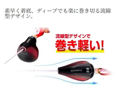 SHIMANO JD-Q25T/ JD-L25T+仕掛 250克游動丸 炎月 ドテラバクバクヘッド6