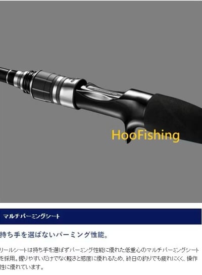 SHIMANO 超值天亞竿SABER MASTER BB5