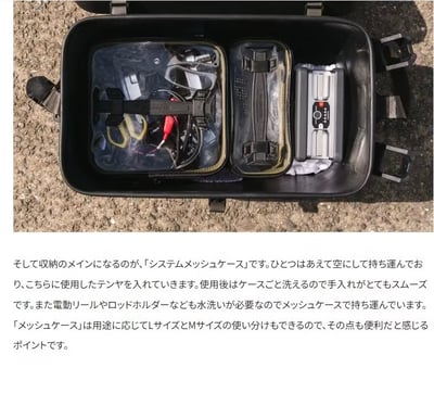 SHIMANO 鐵板/路亞專用 網狀收納盒BK-098U2