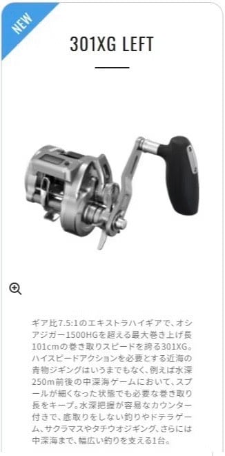 SHIMANO 頂級24年OCEA CONQUEST CT 300HG/301HG液晶顯示海水捲線器15