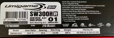 Pro Hunter鋁合金機體雙線杯小烏龜  SW 300H/301H10