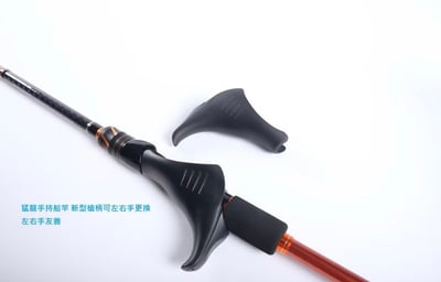 寸真 猛龍652XH/C752XH 槍柄天亞/桶底竿附左/右替把5