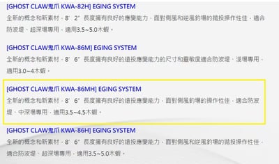 台灣上興 最經典軟絲竿 鬼爪(免運) 保證現貨 附發票3