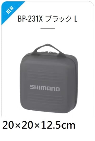 SHIMANO 紡車式捲線器半硬式保護盒BP-231X5