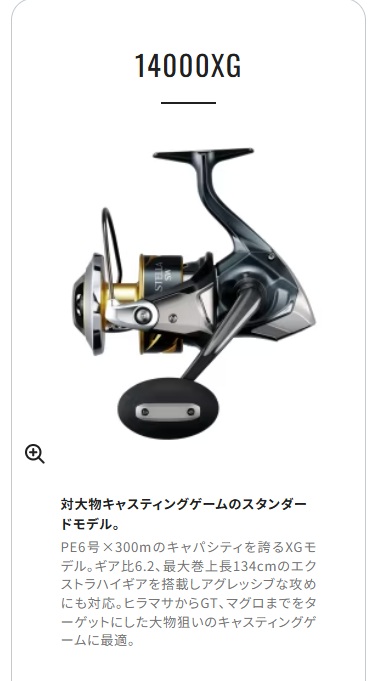 25年SHIMANO  STELLA SW系列 保證現貨 代理商 公司貨附發票2