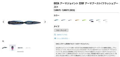 SHIMANO 大型水表餌XV-B22Y/XV-C22Y2