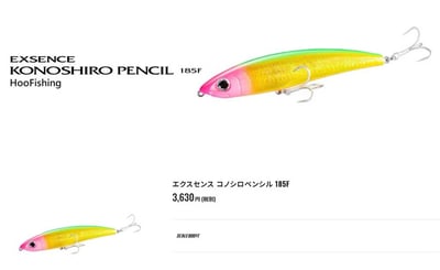 SHIMANO 新款大型青物鉛筆 XL-T18T 185mm/95g1