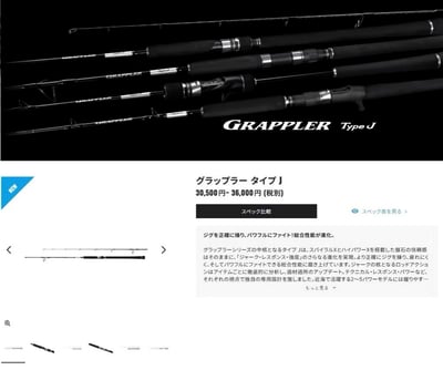 Shimano 25年款[GRAPPLER TYPE J]鐵板竿 紡車/鼓式 一本半 代理商公司貨 附有效免責1