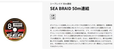 MADE IN JAPAN YGK 卡布拉線8號~60號/50米裝 日本原裝進口 新款SEA BRAID1