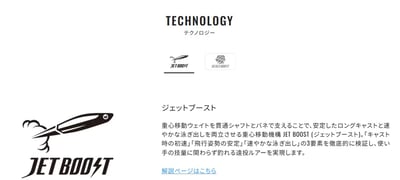 SHIMANO OT-175 [OCEA HEAD DIP JETBOOST] 浮水鉛筆7