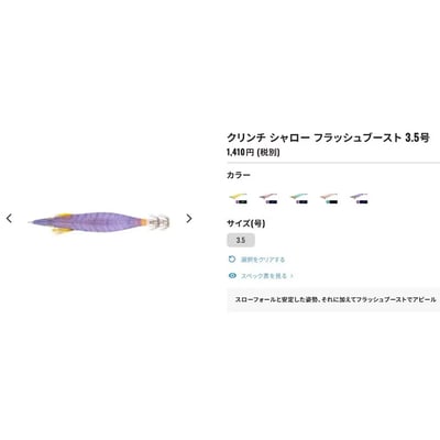 SHIMANO 反射亮片木蝦3.5吋QE-X35U 共8色8